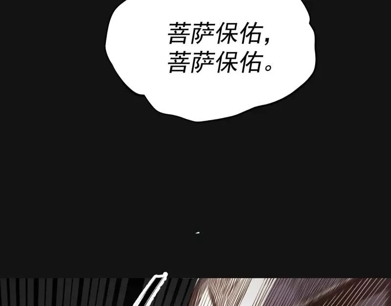 我被地球绑架了,第七话  直面虚假天道,第19张